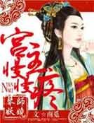 宮主,娶我可好