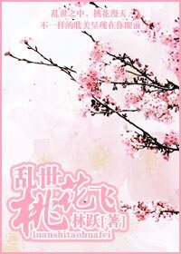 亂世風雨情