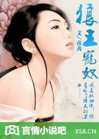 血祭:狼王寵奴