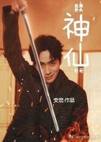 朱一龙这是什么神仙哥哥(镇魂)