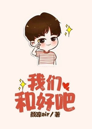 （韓娛同人）[韓娛BTS]我們和好吧