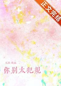 ﻿你別太犯規