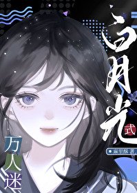 白月光式萬人迷[快穿]